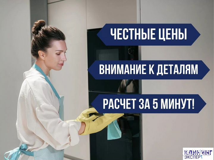 Профессиональный клининг домов,квартир и коммерции
