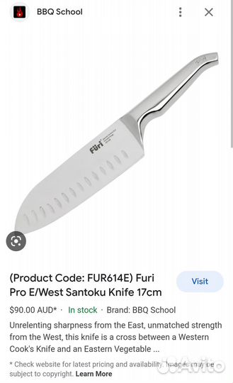 Японский поварской нож Furi Австралия 17 см новый