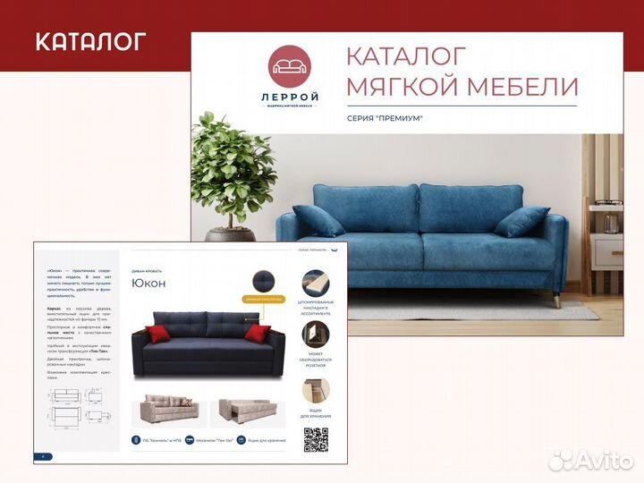 Разработка презентаций, каталогов, буклетов