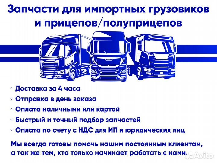 Палец рессоры Volvo FH 30/38*170 мм