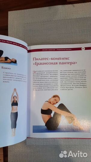 Книги упражнения для женщин