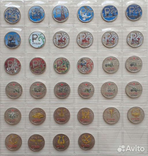 Рубли цветные, коллекционные