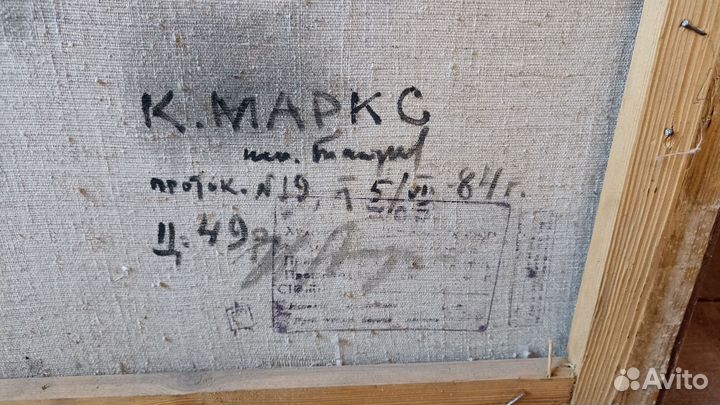 Картина Карл Маркс 80 на 100