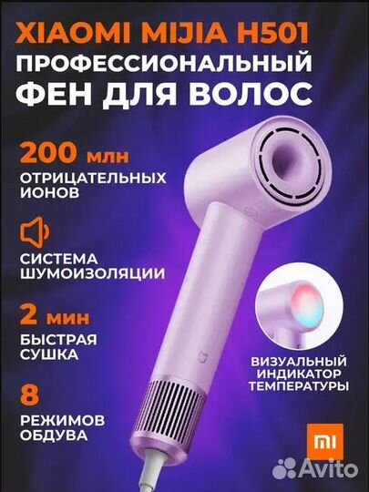 Фен Xiaomi Mijia H501