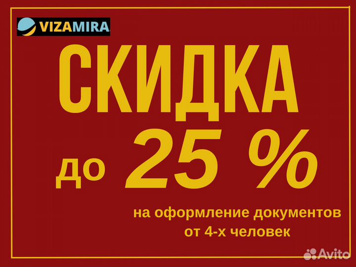 Шенгенская виза в Италию