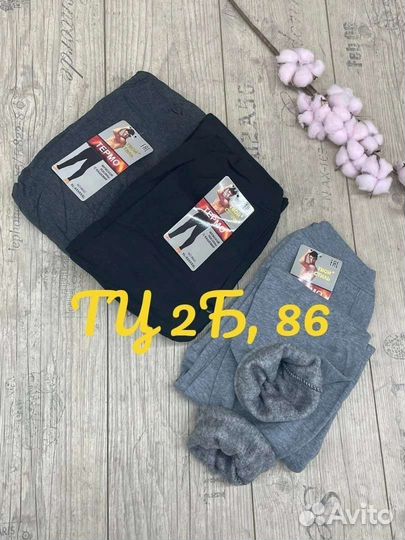 Кальсоны мужские теплые до -30