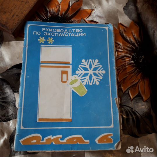 Холодильник ока 6М