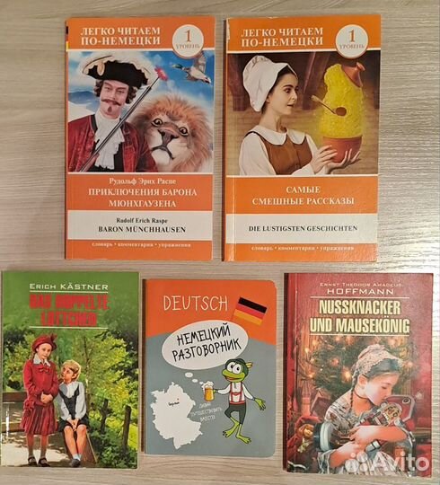 Книги для изучающих немецкий язык