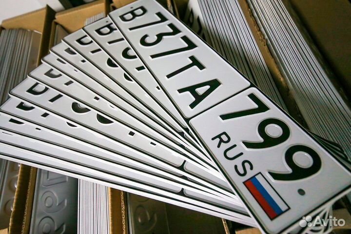 Дубликаты гос номеров