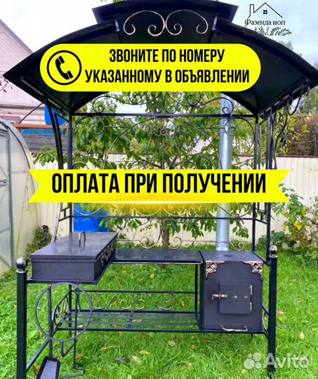 Мангал в наличии