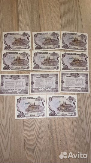 Облигации 1992 года номинал 1000