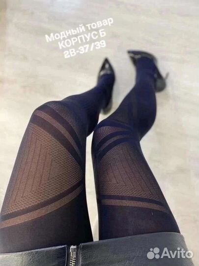 Женские колготки