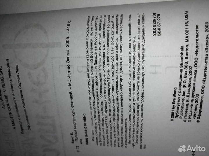 Интенсив-тренинг по развитию суперспособностей