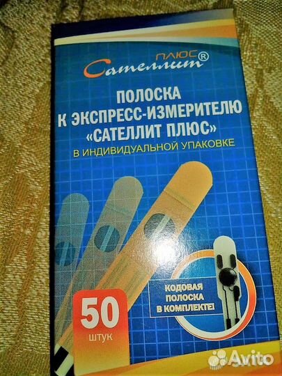 Тест полоски