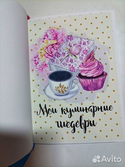 Кулинарные книги