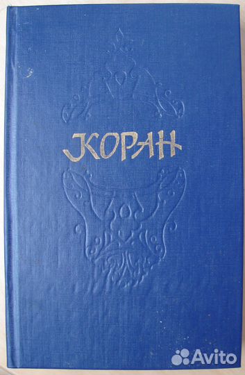 История религий и атеистическая литература