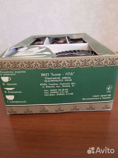 Сервиз кофейный, новый