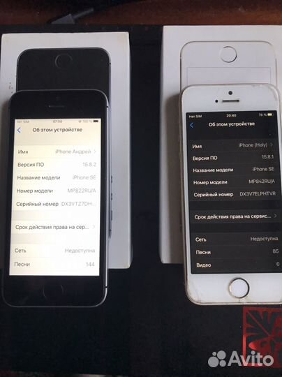 iPhone SE, 32 ГБ