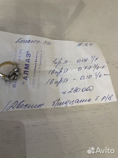 Кольцо с бриллиантами СССР