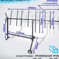 Стол стенд «вертолет» для окраски