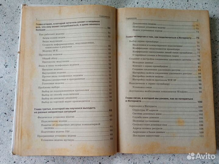 Книги по информатике компьютерам