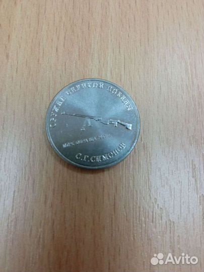 Монеты 25 рублей оружие победы