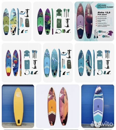 Сап борд sup board Aloha