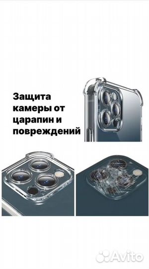 Защитное стекло на камеру iPhone 13 pro