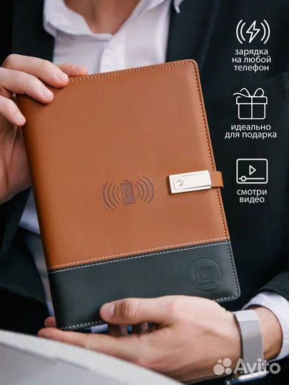 Ежедневник с беспроводной зарядкой