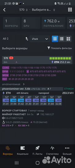 Ферма для майнинга бу