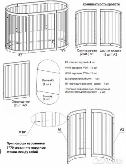 Детская кроватка с маятником белая