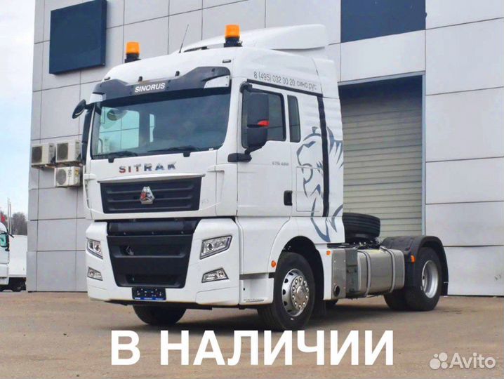 Sitrak C7H, 2023
