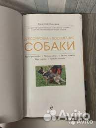 Книги о собаках