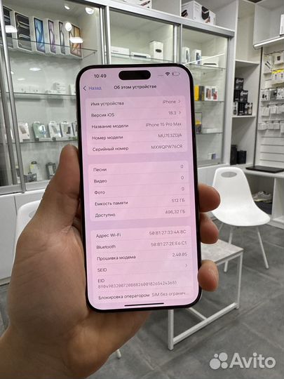 iPhone 15 Pro Max, 512 ГБ