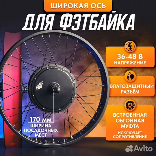 Электронабор для фэтбайка Медведь 1000Вт зад 6 эле