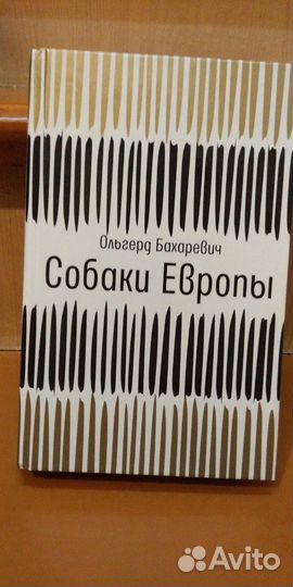 Ольгерд Бахаревич