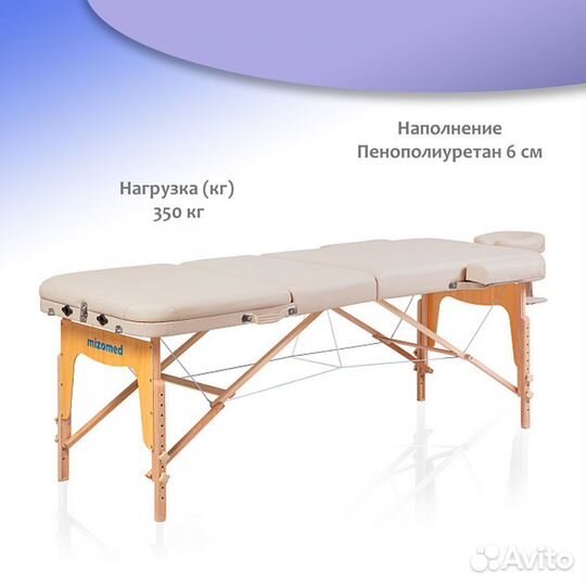 Массажный складной стол Mizomed Premium Pro 86