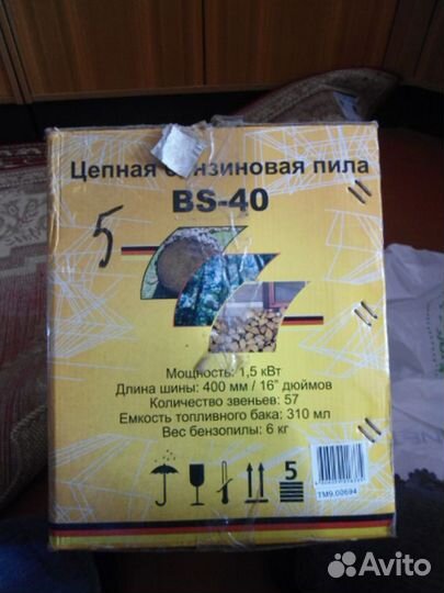 Бензопила Huter BS-40 рабочая