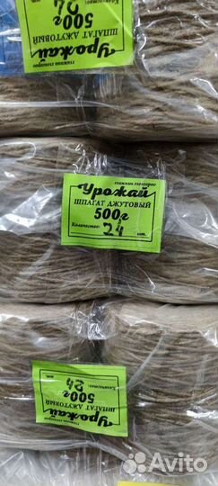 Нитки для вязания