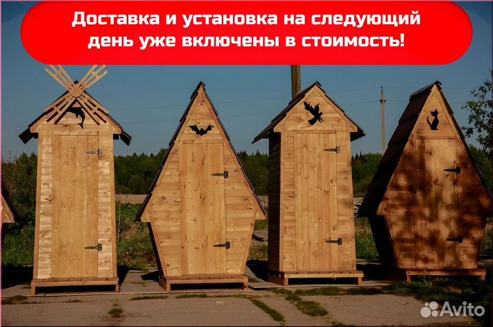 Уличный туалет деревянный SOX556