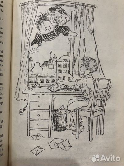 Антикварная книга Три повести о Малыше и Карлсоне