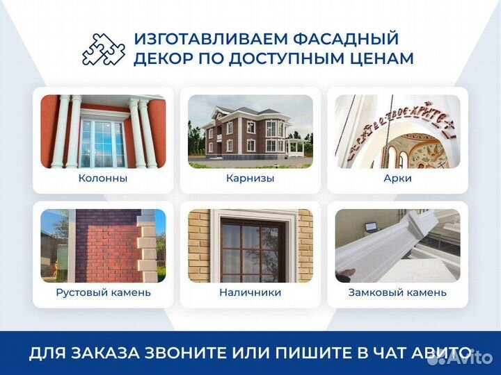 Фасадный декор подоконник