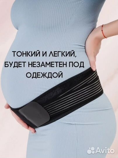 Бандаж универсальный (новый)