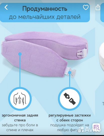 Подушка-позиционер для кормления