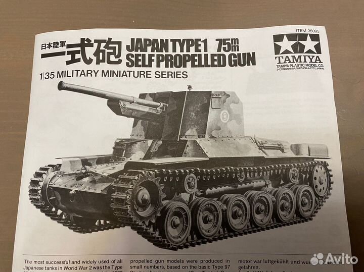 Модель японской самоходки Type1 75 mm Tamiya