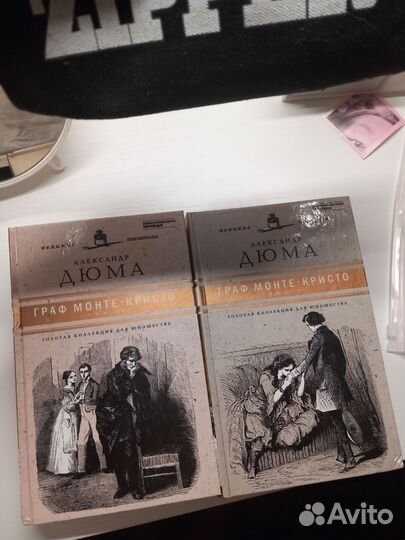 Граф монте кристо книги 1 и 2