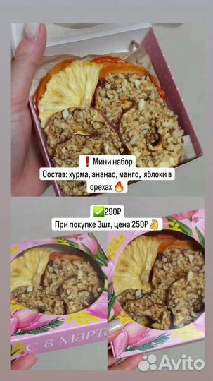 Пастила без сахара и Фрипсы, натуральный продукт