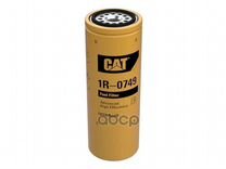 Фильтр топливный CAT - 1R-0749 1R-0749 Caterpillar