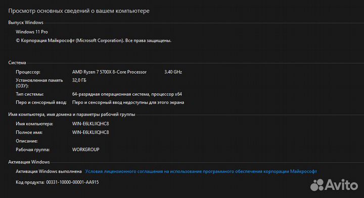 Игровой компьютер с монитором бу