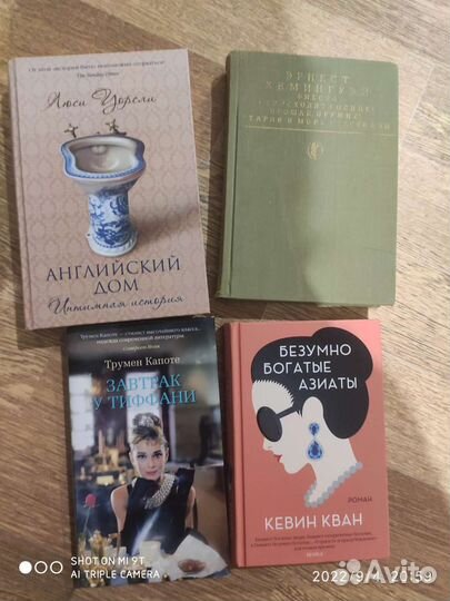 Современные и классические книги